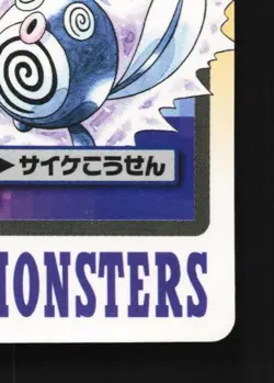 Kadabra No.064 HP Bandai Carddass File Japanese Pokemon Card TCG - Image 3