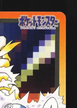 Kadabra No.064 HP Bandai Carddass File Japanese Pokemon Card TCG - Image 5