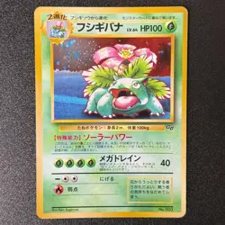 Pokemon Venusaur #003 Holo Game Boy GB Promo 1998 Japanese (LP-) - Image 1