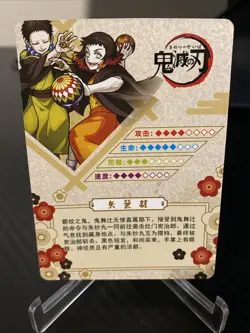Demon Slayer CP Holo Foil Card Kimetsu No Yaiba - CP-325 - Image 2