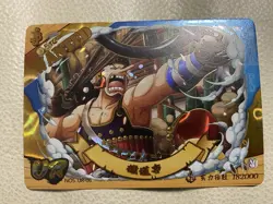Ultra Rare One Piece UR-08 Holographic Card - Non Bandai - Image 1