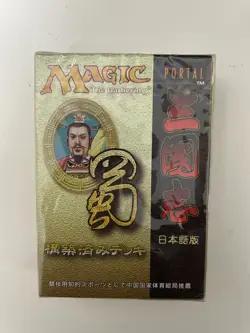 MTG JAPANESE PORTAL THREE KINGDOMS THEME PRECON DECK NEW SEALED SHU KINGDOM P3K - Image 1
