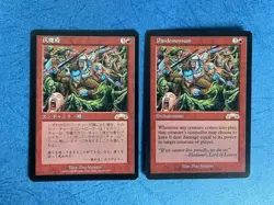 MTG 2X EXODUS PANDEMONIUM NM ENGLISH + JAPANESE MAGIC THE GATHERING ENCHANTMENT - Image 4