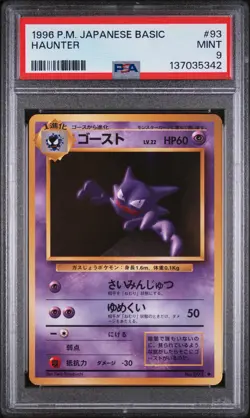 1996 POKEMON BASE SET JAPANESE #93 HAUNTER PSA 9 - Image 1