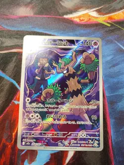 2025 Near Mint Pokemon Hop's Trevenant 204/193 AR MEGA Dream ex m2a Japanese - Image 1