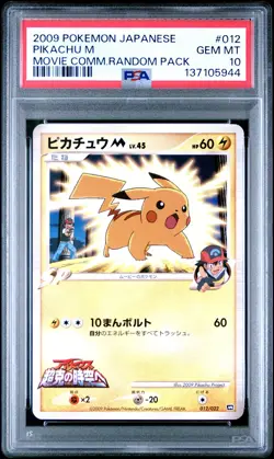 2009 POKEMON JPN MOVIE COMMEMORATION RANDOM PACK #012 PIKACHU M PSA 10 - Image 1