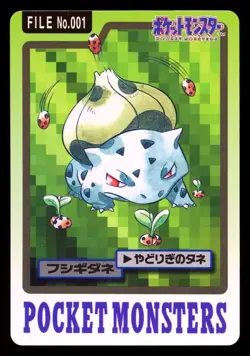 1997 POKEMON JAPANESE BANDAI CARDDASS FILE NO.001 BULBASAUR - Image 1