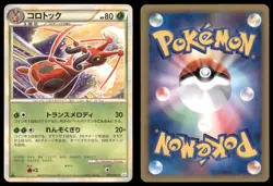 KRICKETUNE 009/080 L3 CLASH AT THE SUMMIT POKEMON JAPANESE HP SURFACE SCRATCHES - Image 1