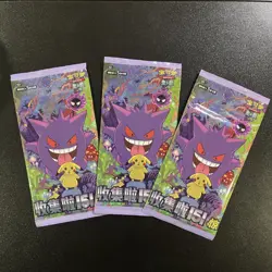 Pokemon Chinese Collect 151 Surprise Gengar Sealed Pack Lot Of 3 - Image 1