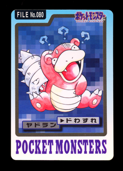1997 POKEMON JAPANESE BANDAI CARDDASS FILE NO.080 SLOWBRO - Image 1