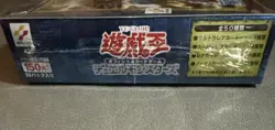Yu-Gi-Oh! Threat Of The Dark Demon World Booster Box Japanese! Factory Sealed! - Image 2