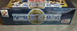 Yu-Gi-Oh! Threat Of The Dark Demon World Booster Box Japanese! Factory Sealed! - Image 5