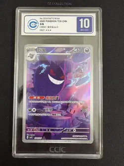 2025 Pokemon TCG S-Chinese Exclusive Gengar Gem Vol.3 CBB3C 03 07/07 CCIC 10 - Image 1