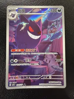 Gengar CBB3C 03 07/07 Simplified Chinese Exclusive Gem Pack Vol.3 (0307/07) - Image 2