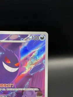 2025 Pokemon TCG Chinese CBB3C-03 07/07 Gem Pack Vol.3 Exclusive Gengar - Image 4