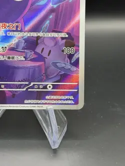 2025 Pokemon TCG Chinese CBB3C-03 07/07 Gem Pack Vol.3 Exclusive Gengar - Image 5