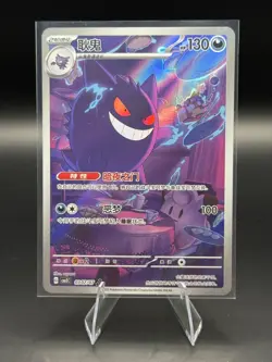 US Seller Pokemon TCG Chinese Exclusive Gengar Gem Pack Vol.3 CBB3C 03 07/07 - Image 1