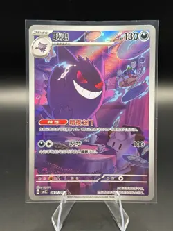 Pokemon TCG Chinese Exclusive Gengar Gem Pack Vol.3 CBB3C 03 07/07 US Seller NM - Image 1