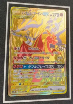 Pokemon Card Reshiram & Charizard GX UR 220/173 SM12a TAG TEAM Japanese - Image 1