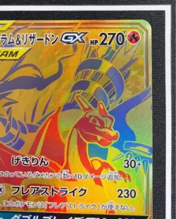 Pokemon Card Reshiram & Charizard GX UR 220/173 SM12a TAG TEAM Japanese - Image 3