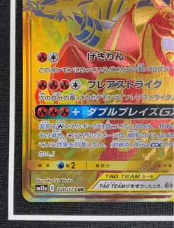 Pokemon Card Reshiram & Charizard GX UR 220/173 SM12a TAG TEAM Japanese - Image 4