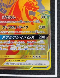 Pokemon Card Reshiram & Charizard GX UR 220/173 SM12a TAG TEAM Japanese - Image 5