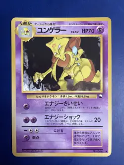 Pokemon Card Japanese Kadabra No.064 Glossy Old Back Vending Series MINT - Image 1