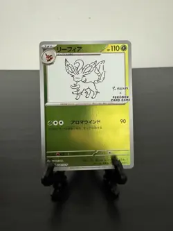 Leafeon - 068/SV-P 068/SV-P Sv-P Promotional Cards Holo (Japanese) - Image 1