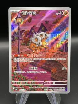 IN STOCK Gem Pack Vol.3 Pokemon Chinese Exclusive Cubone CBB3C-04 07/07 - Image 1
