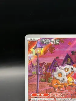 IN STOCK Gem Pack Vol.3 Pokemon Chinese Exclusive Cubone CBB3C-04 07/07 - Image 2