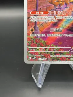 IN STOCK Gem Pack Vol.3 Pokemon Chinese Exclusive Cubone CBB3C-04 07/07 - Image 3