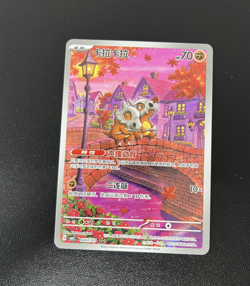 IN STOCK Gem Pack Vol.3 Cubone CBB3C-04 07/07 Pokemon Chinese Exclusive - Image 1