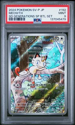 2024 POKEMON JAPANESE SV-P PROMO SPECIAL BATTLE SET #192 MEOWTH PSA 9 - Image 1