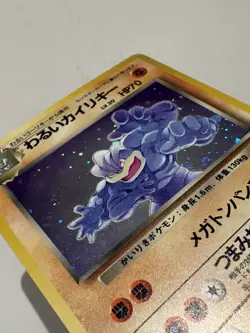 Pokemon Japanese Team Rocket NM Dark Machamp 068 Holo Rare - Image 4