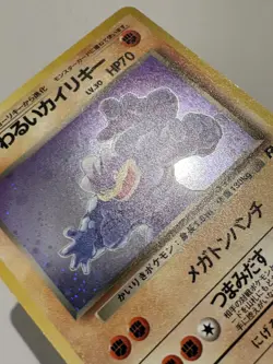 Pokemon Japanese Team Rocket NM Dark Machamp 068 Holo Rare - Image 5