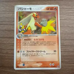 Blaziken 011/055 | EX Ruby & Sapphire 1st Ed Holo | Pokemon TCG | Japanese | LP - Image 1