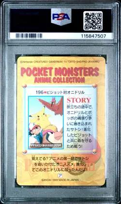 1999 POKEMON JPN BANDAI CARDDASS VENDING SER 6 #196 PIDGEOT VS FEAROW PSA 10 - Image 2