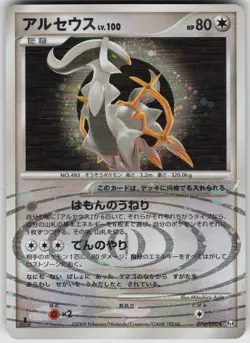 Arceus Holo 076/090 Advent of Arceus Japanese Pokemon - Image 1