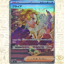 Briar SAR 132/102 sv7 Japanese Pokemon Card Stellar Miracle - NM - Image 1
