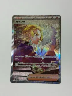Briar SAR 132/102 SV7 Stellar Miracle - Pokemon TCG Japanese - Image 1