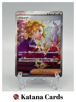 EX/NM Briar SAR 132/102 SV7 Stellar Miracle Scarlet & Violet Pokemon Cards Japan - Image 1