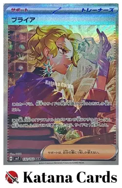 EX/NM Briar SAR 132/102 SV7 Stellar Miracle Scarlet & Violet Pokemon Cards Japan - Image 3
