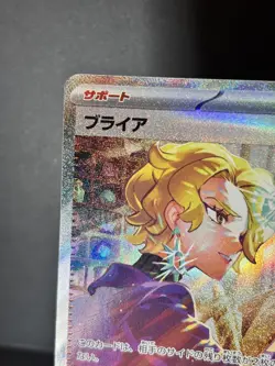 🔥🔥BRIAR 132/102 SAR Pokemon Sv7: Stellar Miracle Holo (Japanese) 🔥🔥 - Image 2