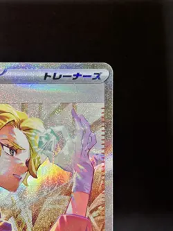🔥🔥BRIAR 132/102 SAR Pokemon Sv7: Stellar Miracle Holo (Japanese) 🔥🔥 - Image 3
