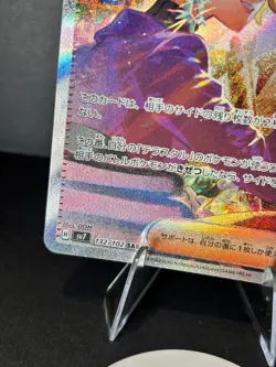 🔥🔥BRIAR 132/102 SAR Pokemon Sv7: Stellar Miracle Holo (Japanese) 🔥🔥 - Image 4