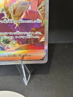 🔥🔥BRIAR 132/102 SAR Pokemon Sv7: Stellar Miracle Holo (Japanese) 🔥🔥 - Image 5