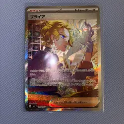 Pokemon Card Briar SAR 132/102 sv7 Stellar Miracle Japanese - Image 1