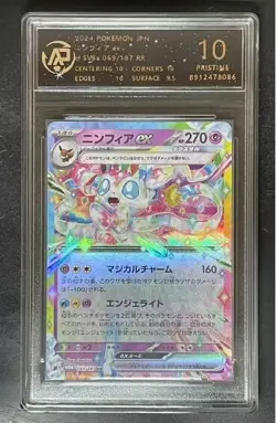2024 pokemon cards JAP. Sylveon EX 069/187 RR RPA 10（SAME AS PSA 10) - Image 1