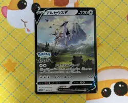 [Sealed] Arceus V Pokemon Card Japanese 267/S-P Pokemon Legends Arceus Promo JP - Image 1