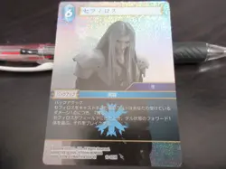 Final Fantasy FF TCG card 19-025R Sephiroth FOIL Japanese - Image 1